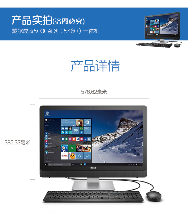 戴尔(dell)vostro 5460-2208s一体机电脑 23.