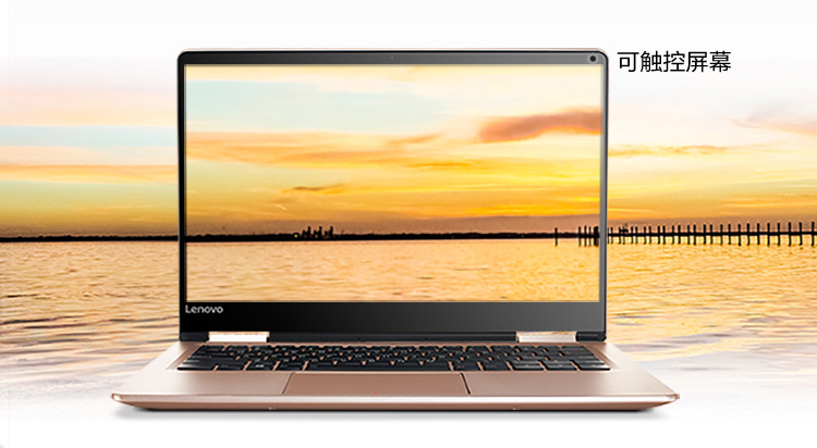联想(lenovo)yoga710 14.